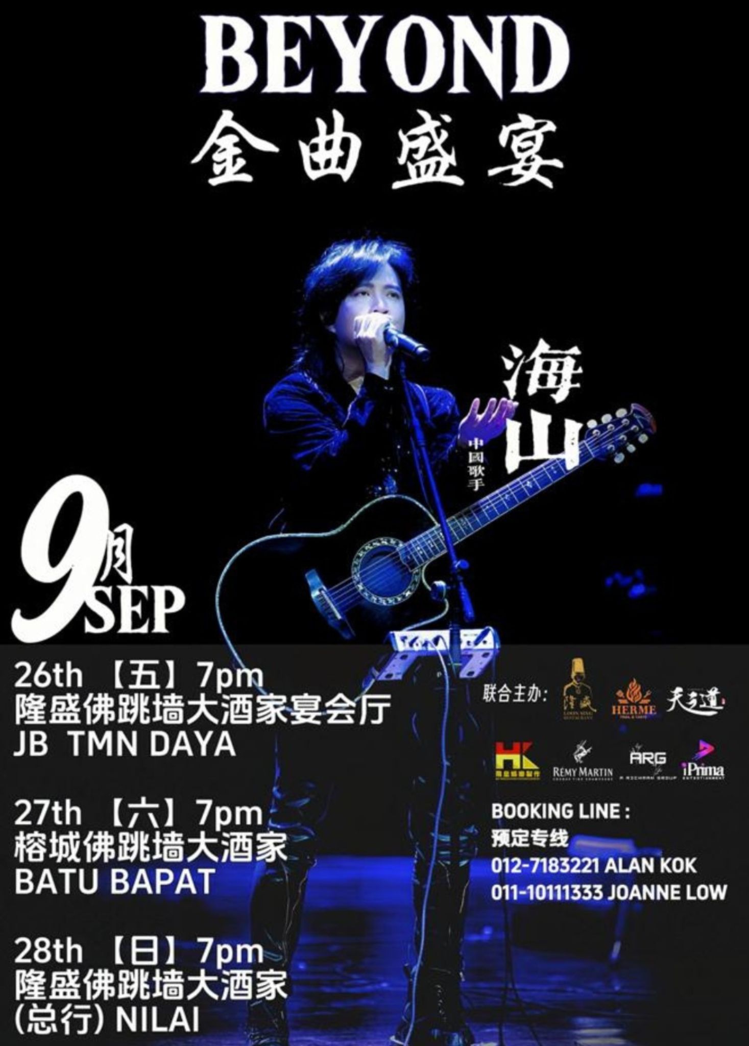 Malaysia'S Festival Boom Is Moving East: What Borderland, Neon Borneo &Amp; Visit Malaysia 2026 Mean For Your Next Event In Sarawak &Amp; Miri Beyond 金曲盛宴 Tribute Dinner Concert Poster